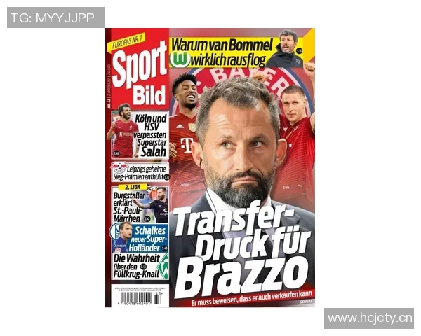 拜仁与于帕续约面临签字费分歧同时关注格伊转会动态