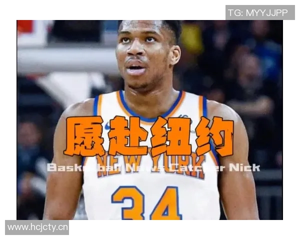 Shams透露尼克斯与鹿队曾谈判字母但未达成交易协议