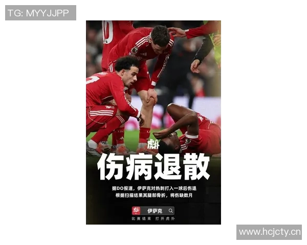 伊萨克状态低迷近15场比赛仅打入1球引发关注