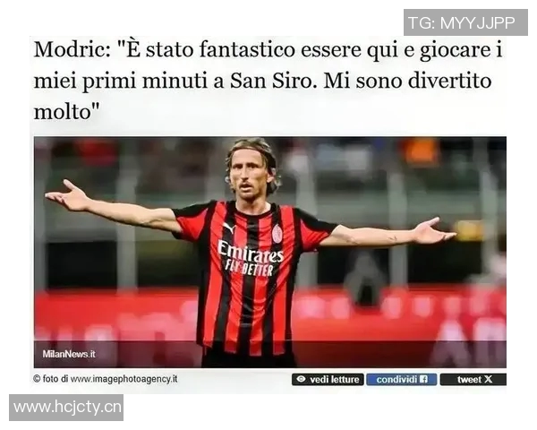 莫德里奇回到米兰探望青训小球员展现关怀与支持