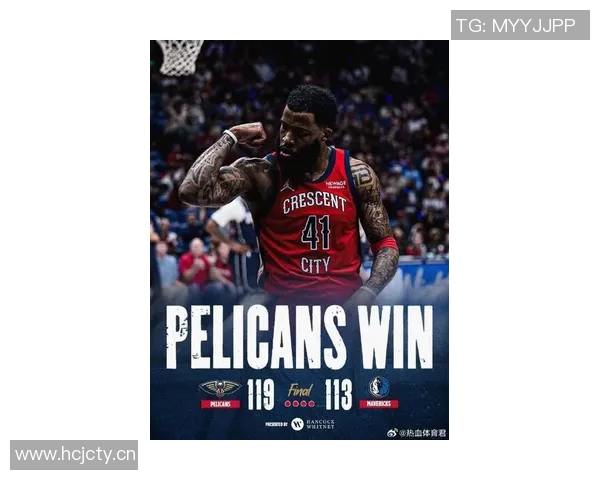 鹈鹕队开季遭遇六连败三场比赛惨败超30分净负109分令人失望