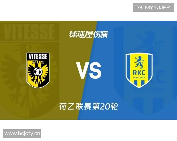 维特斯本赛季遭遇重创荷乙开局12分仅积5分艰难求生