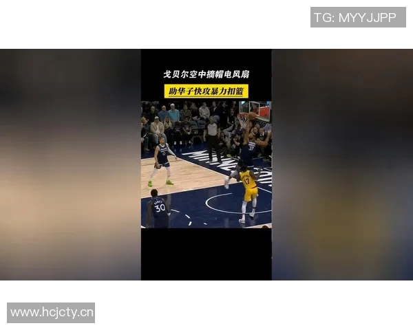 戈贝尔半场表现抢眼7投6中斩获12分7篮板1盖帽多次快攻扣篮展现实力