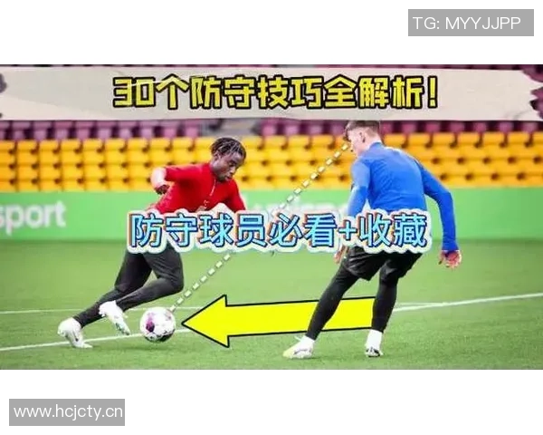 提升防守水平的关键在于责任感每位球员都需积极回应与担当