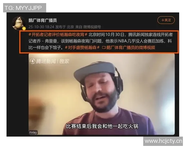 队记揭秘杨瀚森夜宵习惯NBA球员赛后放松不加练