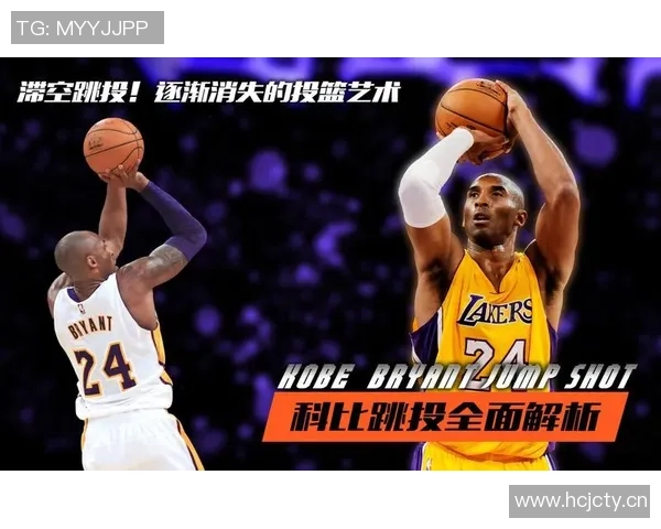 杰弗森回忆科比经典瞬间讨论投篮与传球的精彩对话
