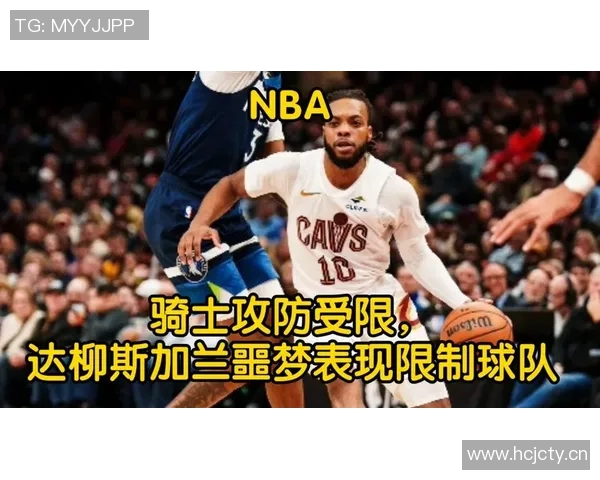 骑士队攻防表现下滑究竟是何原因是否还能重现上季东部霸主风范 骑士队攻防表现下滑究竟是何原因是否还能重现上季东部霸主风范